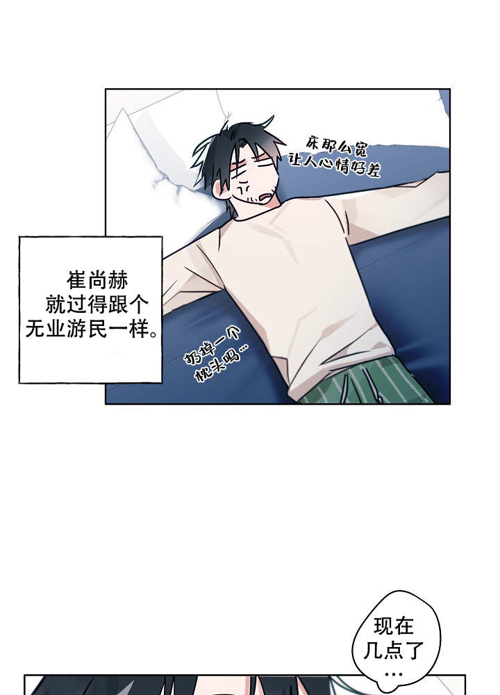 完美犯罪被警察审问小说漫画,第48话1图