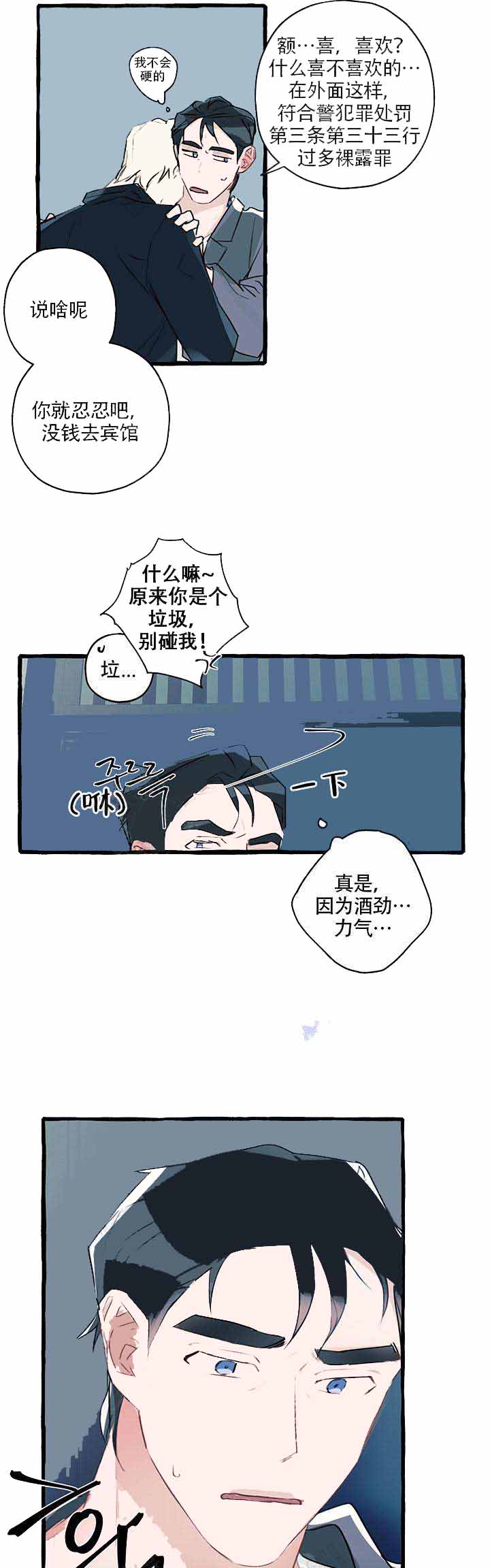 完美的妻子5韩剧免费观看漫画,第6话2图