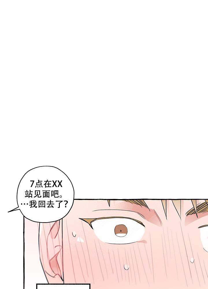 完美逮捕漫画,第28话1图