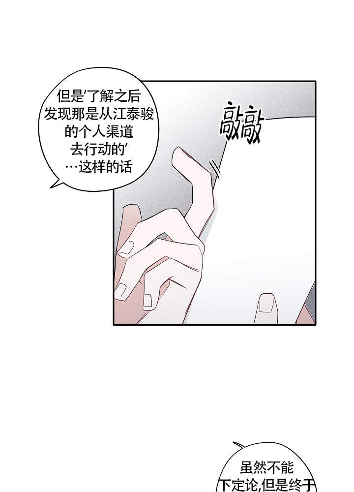 完美的阴道漫画,第66话2图
