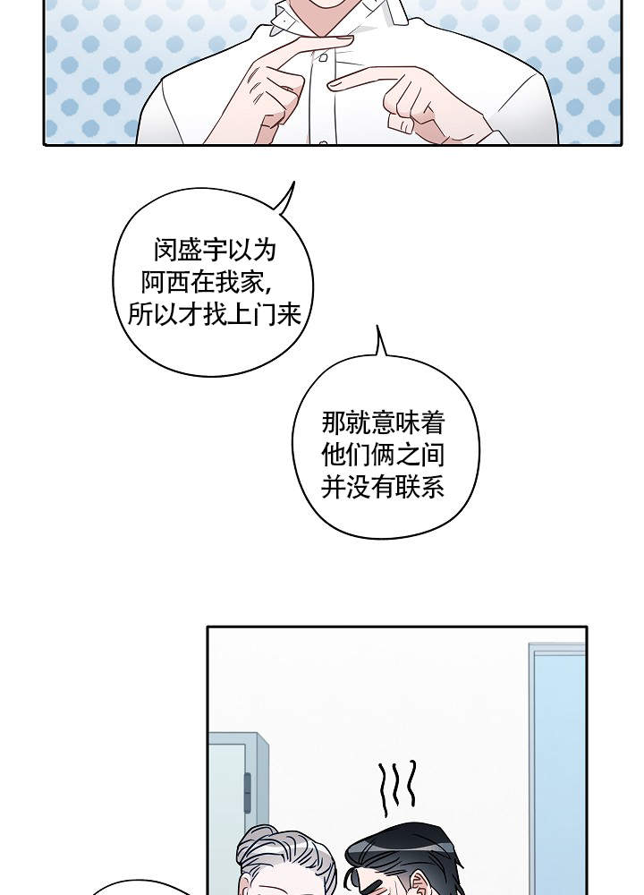 完美犯罪被警察审问小说漫画,第67话1图