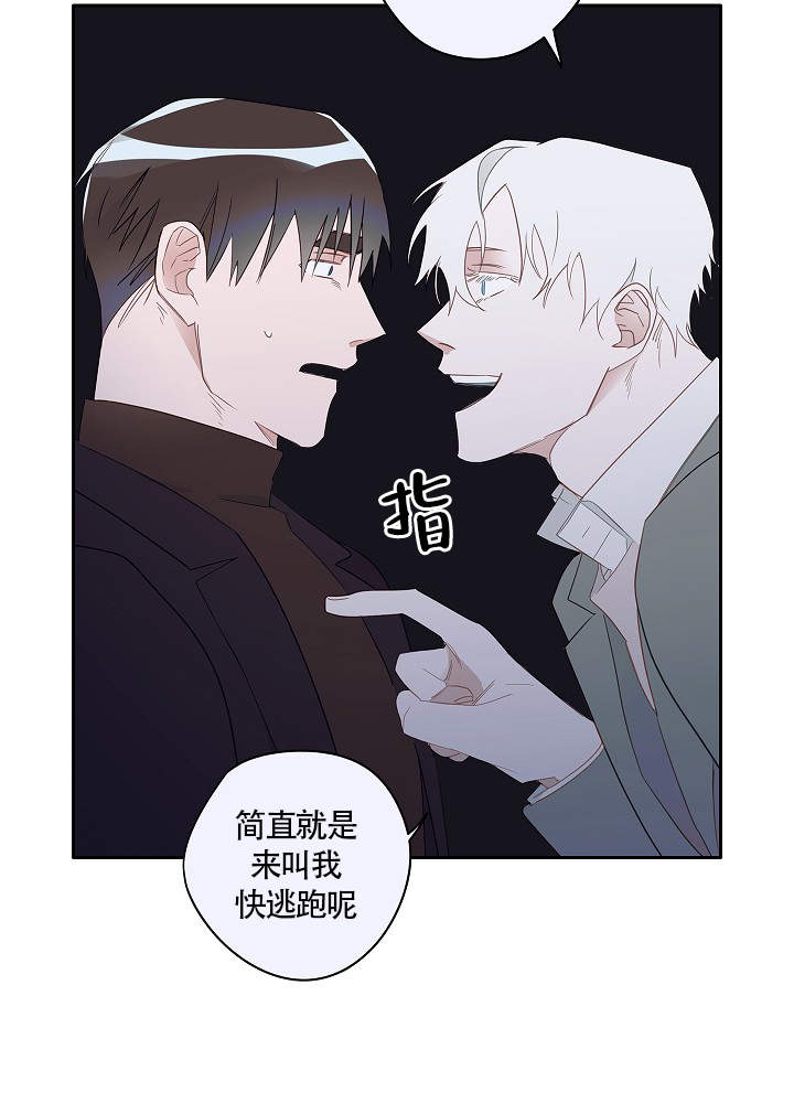 完美犯罪被警察审问小说漫画,第63话2图
