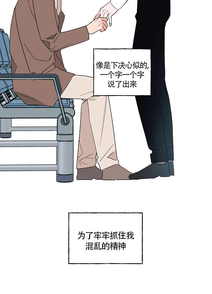 完美的逮捕漫画全集免费看漫画,第74话2图