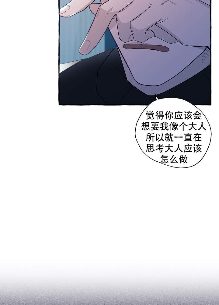 完美犯罪被警察审问小说漫画,第44话1图
