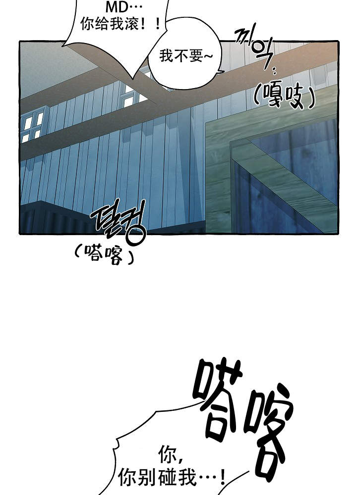 完美的逮捕漫画全集免费看漫画,第38话1图