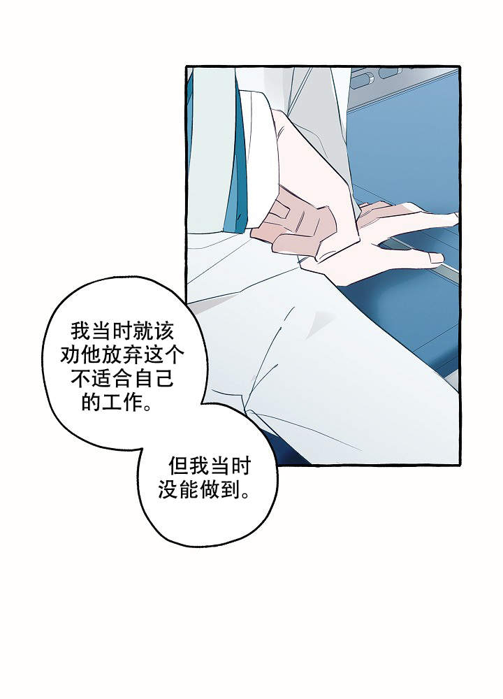 完美的表情包图片漫画,第41话2图