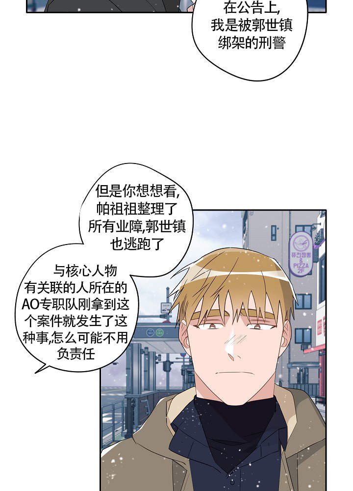 完美的代价漫画,第64话1图