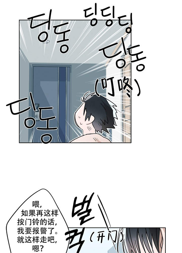 完美的逮捕漫画,第47话2图