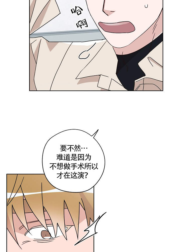 完美的人漫画,第52话1图