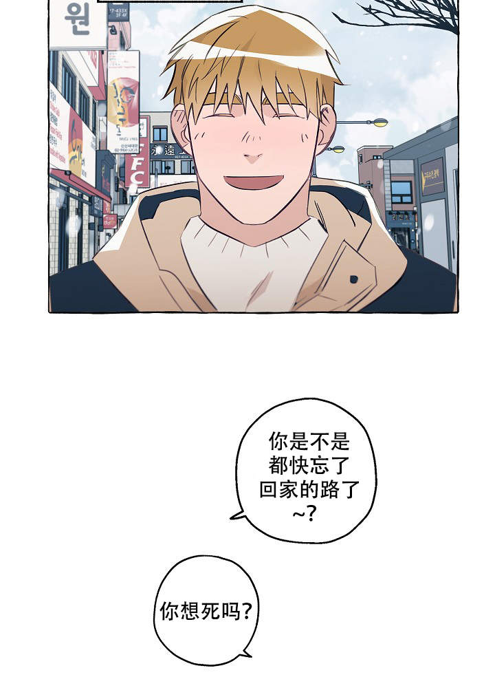 完美犯罪被警察审问小说漫画,第42话2图