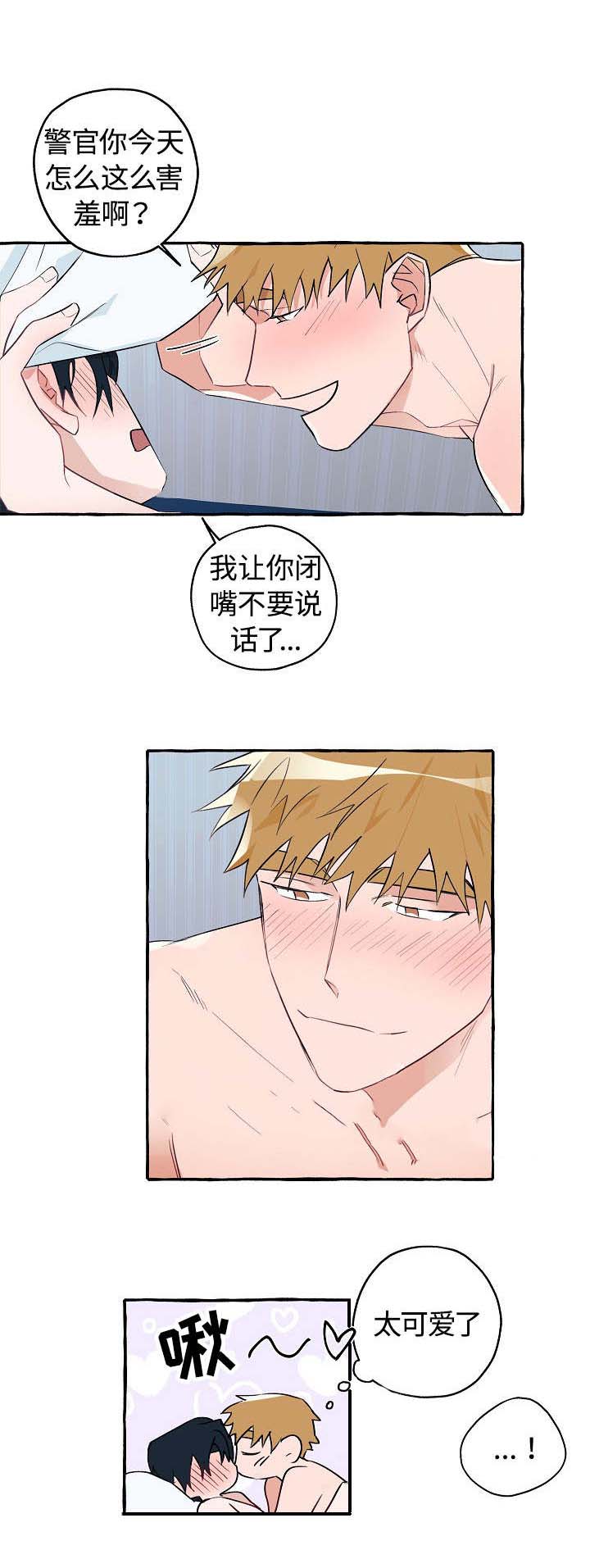 完美的家族漫画,第23话1图