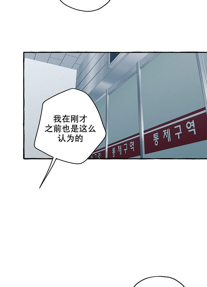 完美的表情包图片漫画,第41话1图