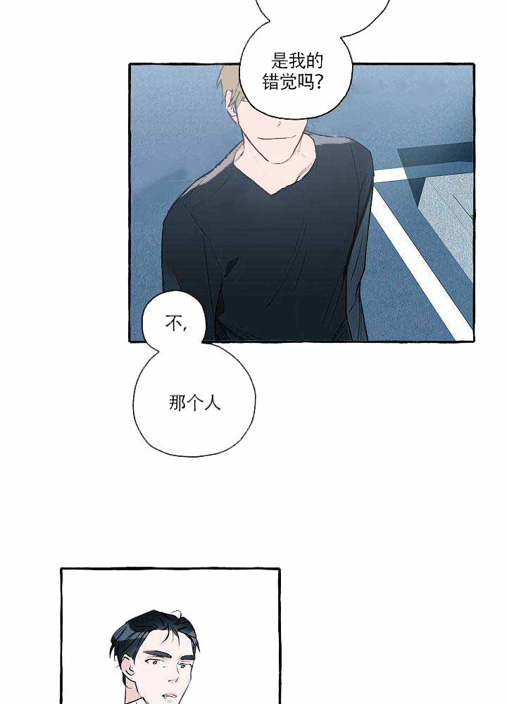 完美的人漫画,第1话2图