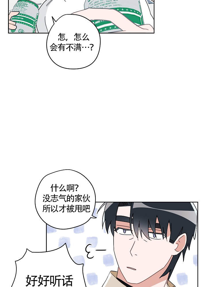 完美的犯罪杀人案漫画,第55话1图