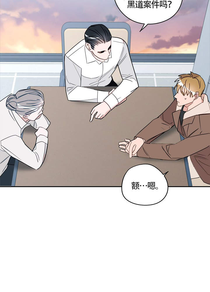完美犯罪被警察审问小说漫画,第73话2图