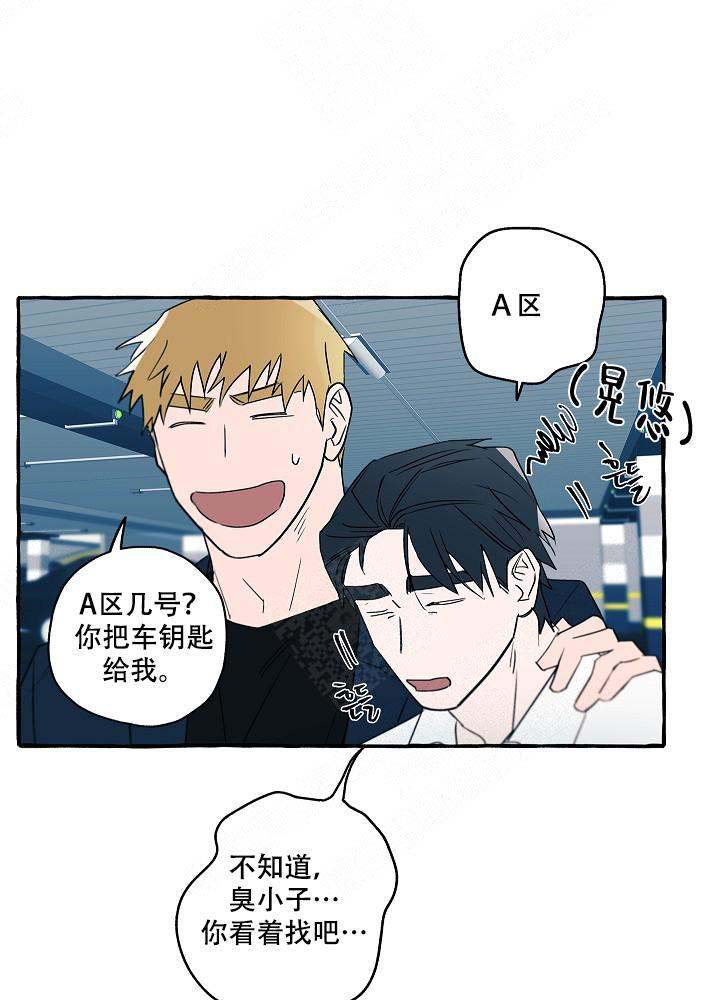 完美抓捕漫画,第29话1图