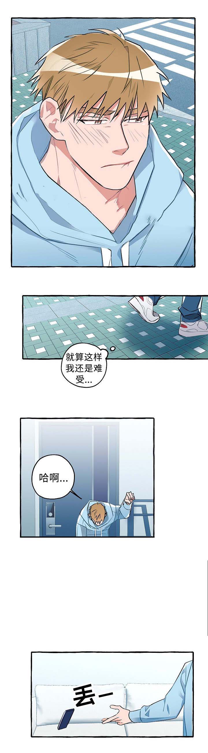 完美的逮捕剧情漫画,第21话2图