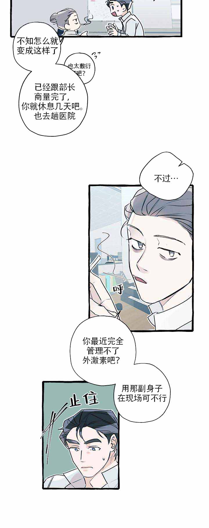 完美的犯罪杀人案漫画,第5话2图