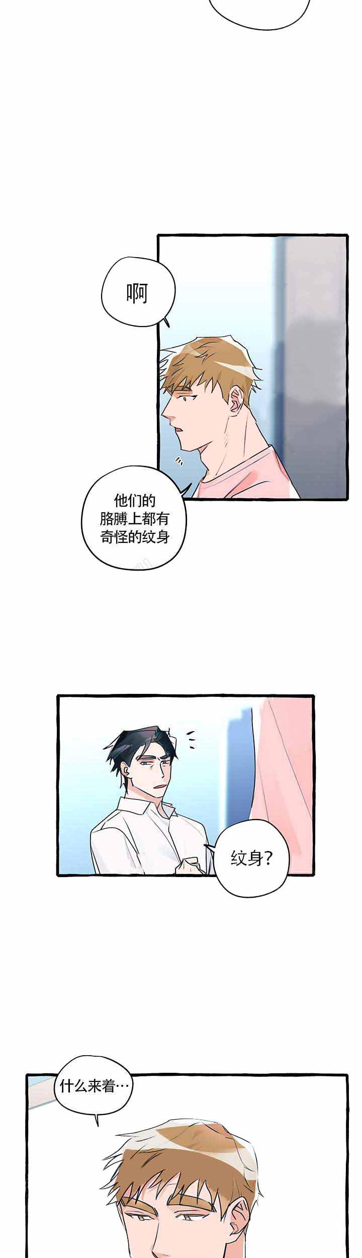 完美犯罪案件能查出来吗漫画,第16话1图