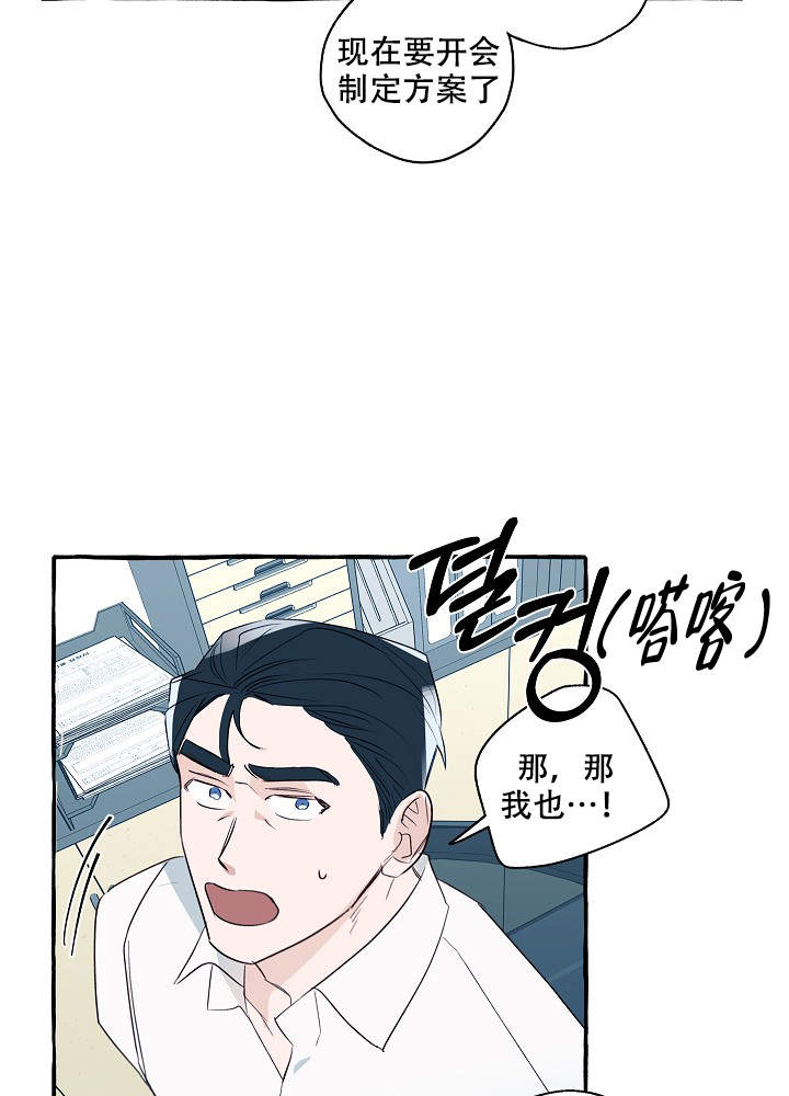 完美的逮捕非麻瓜漫画,第35话2图