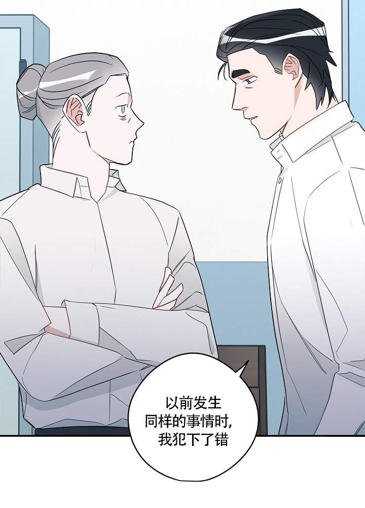 完美犯罪被警察审问小说漫画,第67话2图