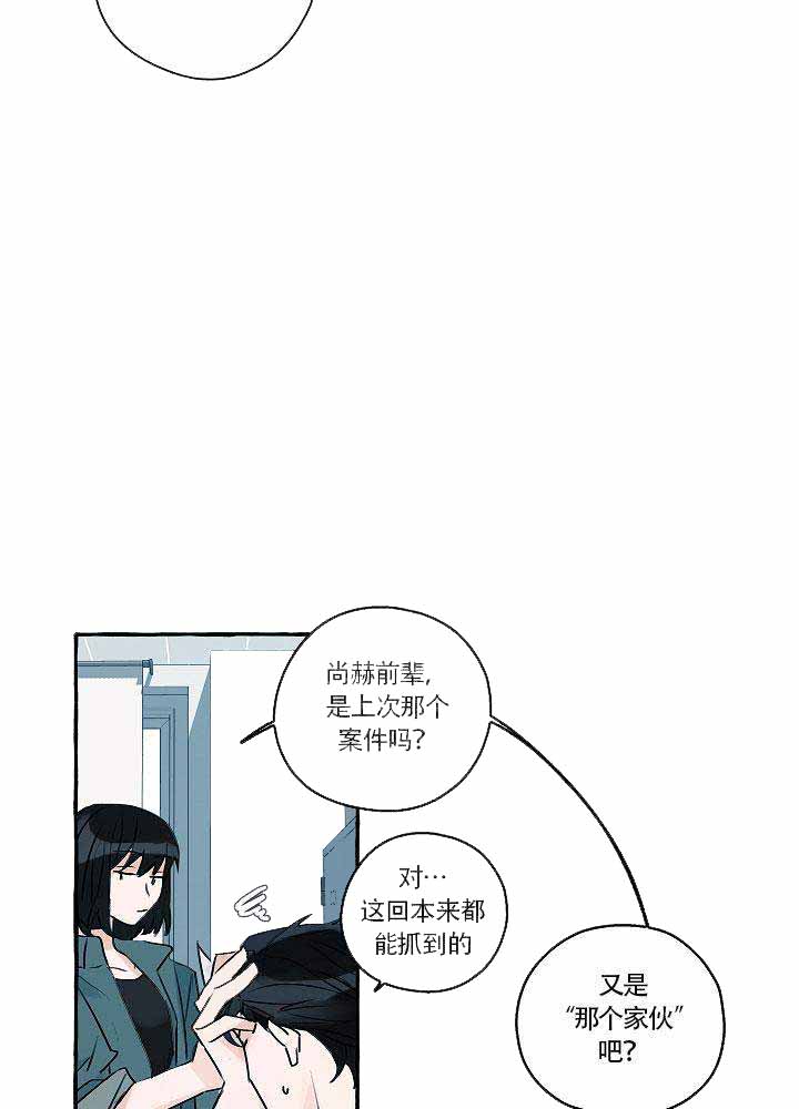 完美的家族韩剧漫画,第1话1图