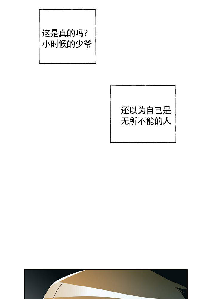 完美犯罪被警察审问小说漫画,第57话2图