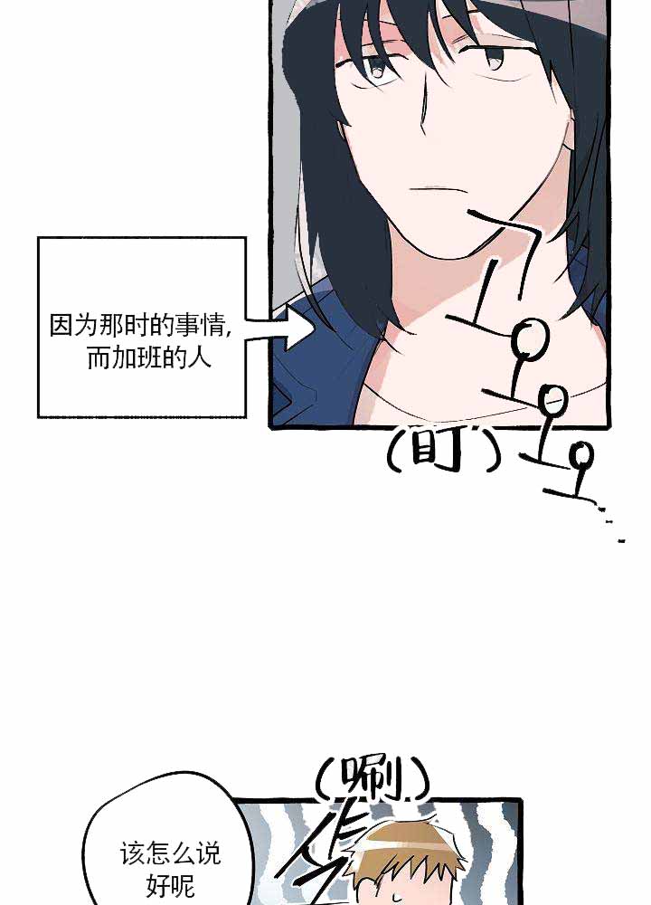 完美的逮捕漫画韩漫在哪个网站漫画,第17话1图