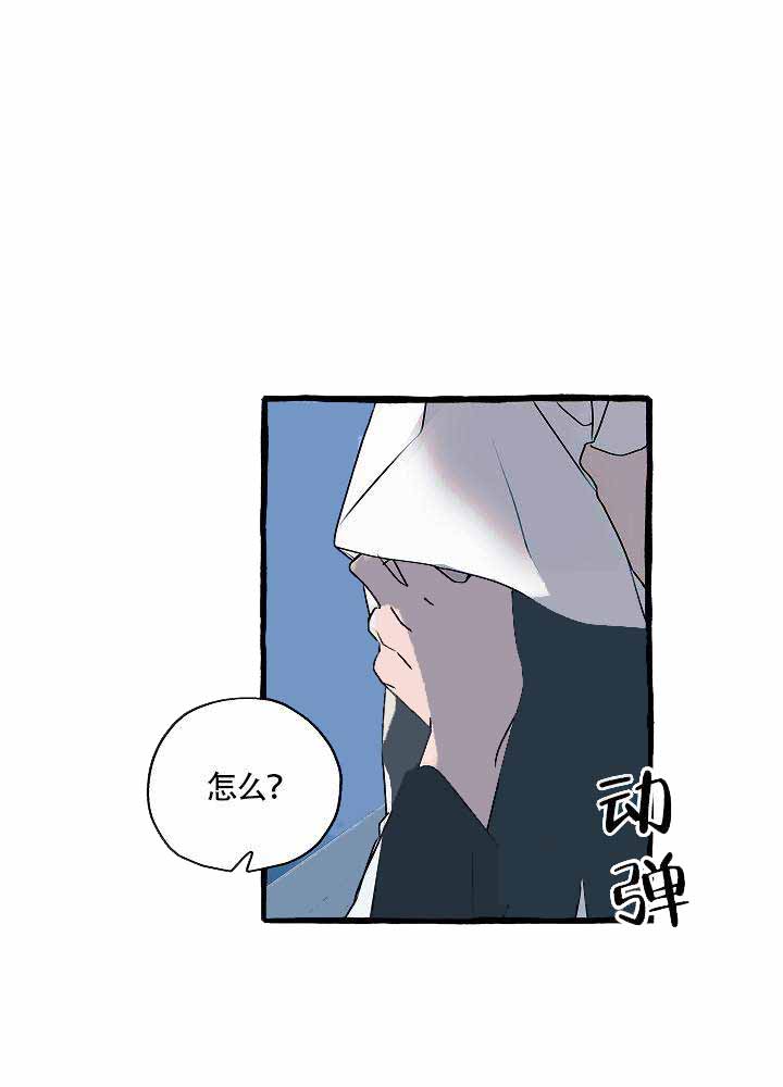 完美犯罪被警察审问小说漫画,第14话1图