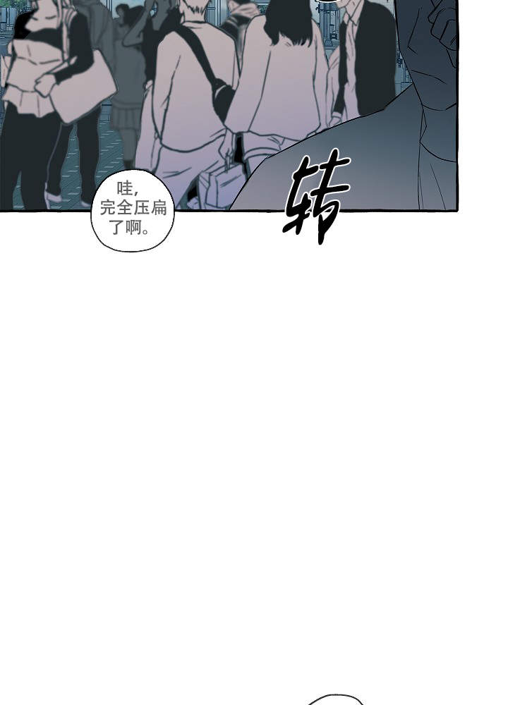 完美的人漫画,第39话2图