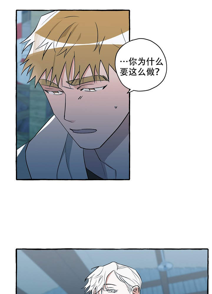 完美的罪行漫画,第34话1图