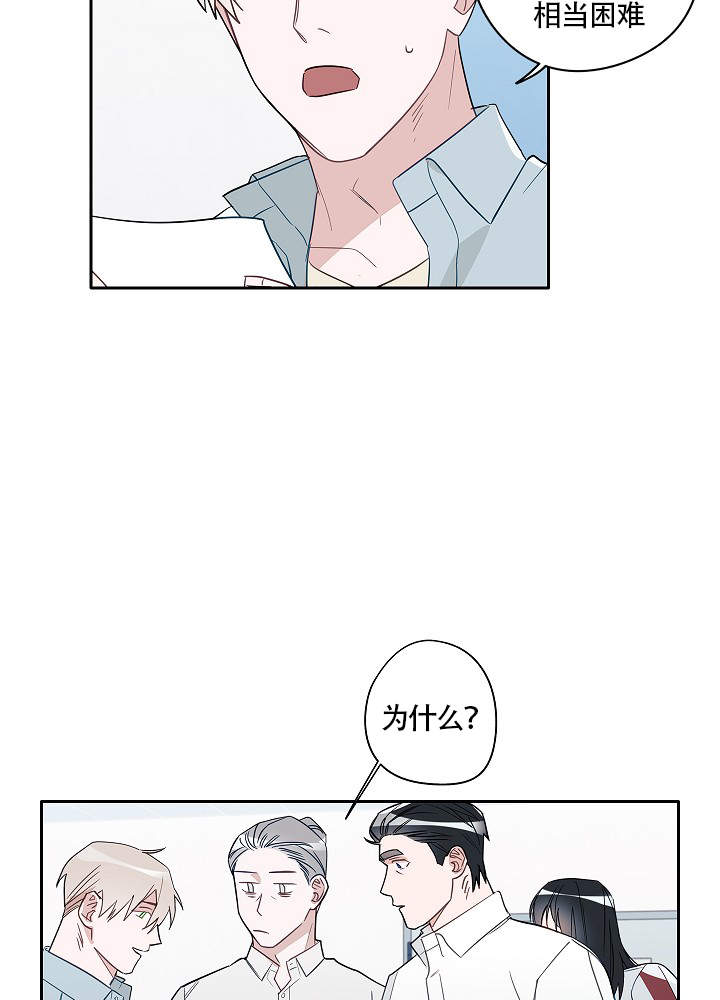 完美的逮捕动漫在线观看漫画,第66话2图