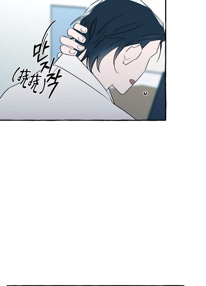 完美的逮捕非麻瓜漫画,第37话2图