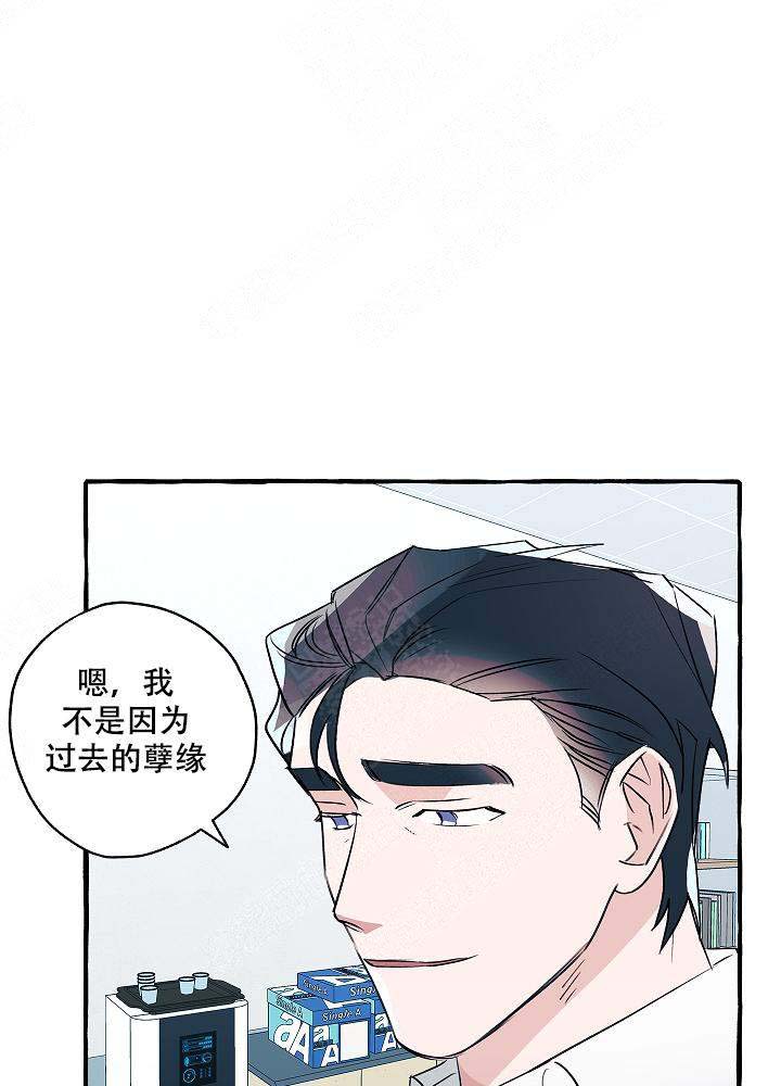 完美定罪漫画,第26话1图