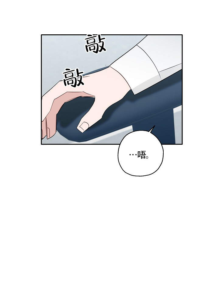 完美的阴道漫画,第71话1图