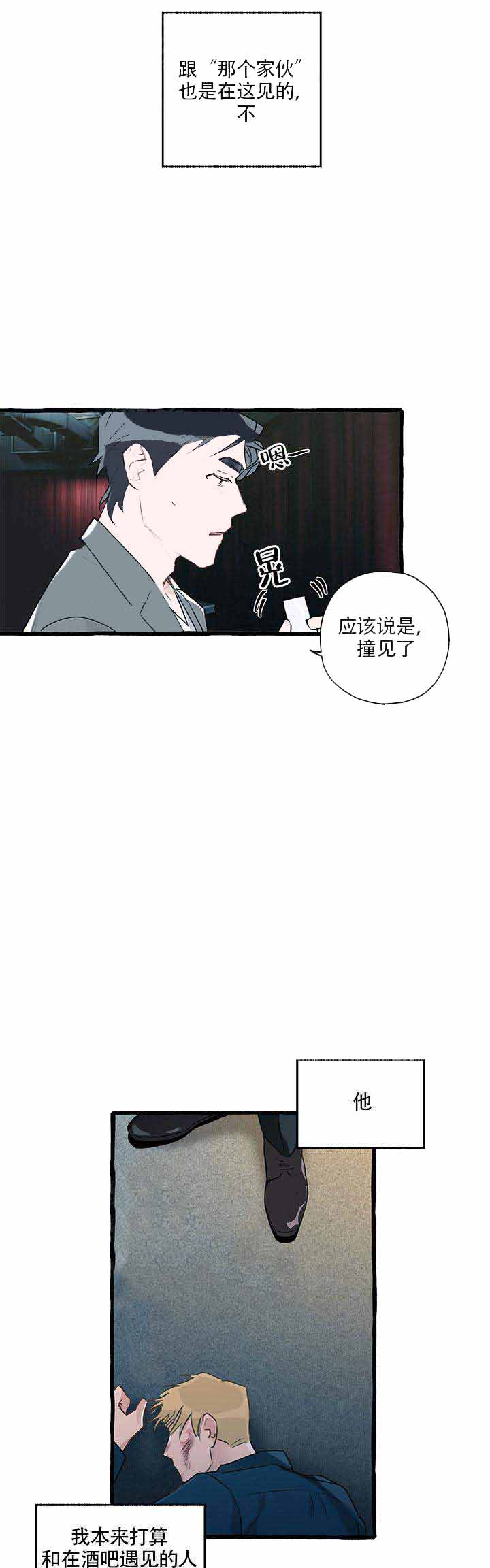 完美逮捕在线观看漫画,第6话2图