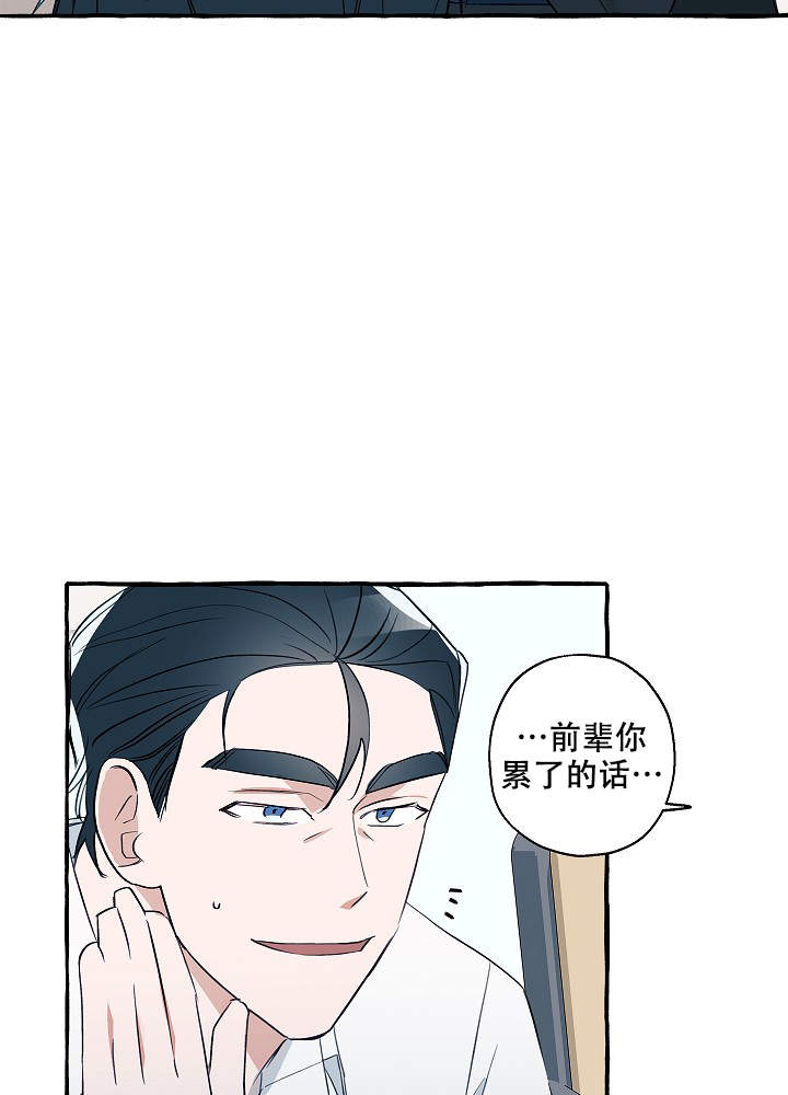 完美逮捕哦!漫画,第37话2图