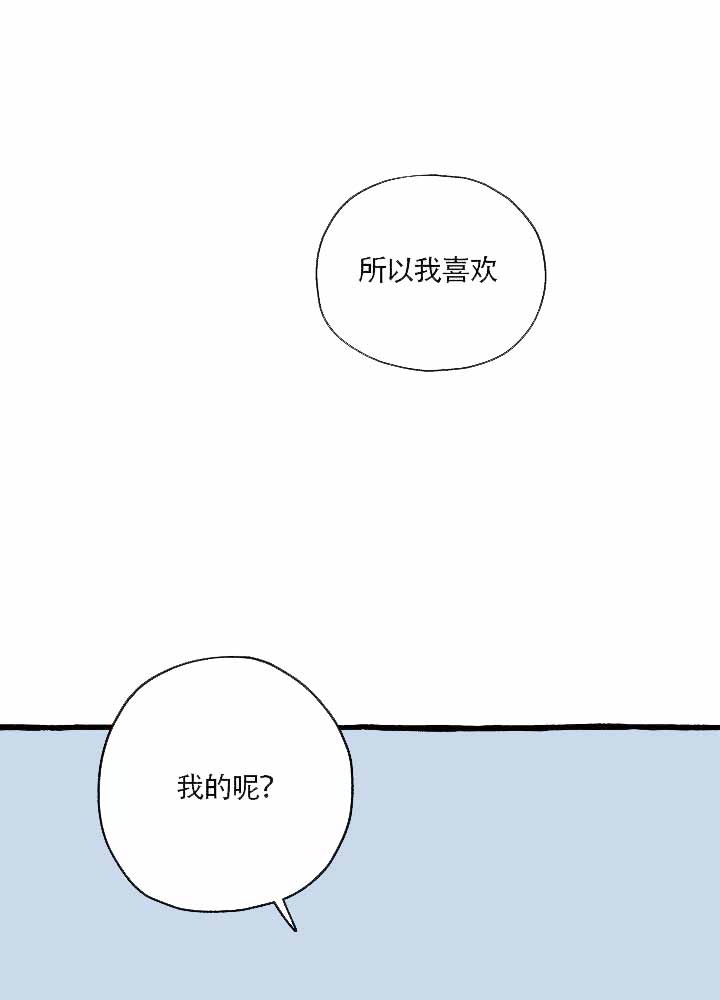 完美的他电视剧免费观看完整版星辰影院漫画,第10话1图