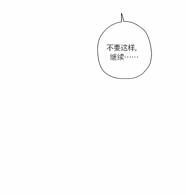 完美犯罪被警察审问小说漫画,第14话1图