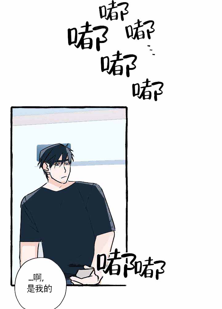 完美的人漫画,第10话1图