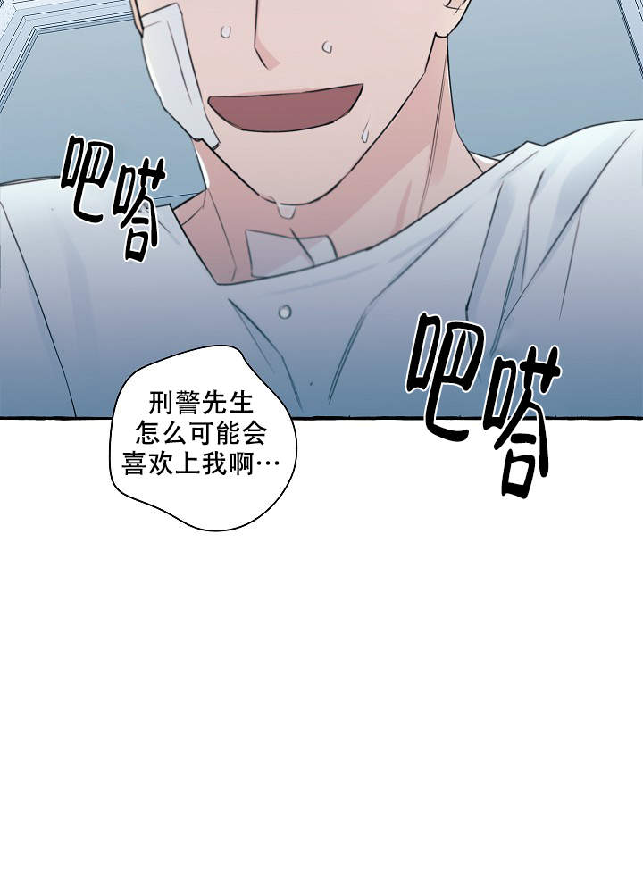 完美的人漫画,第39话2图