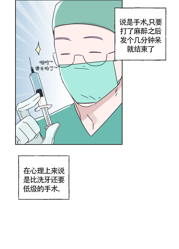 完美的逮捕漫画韩漫在哪个网站漫画,第51话1图