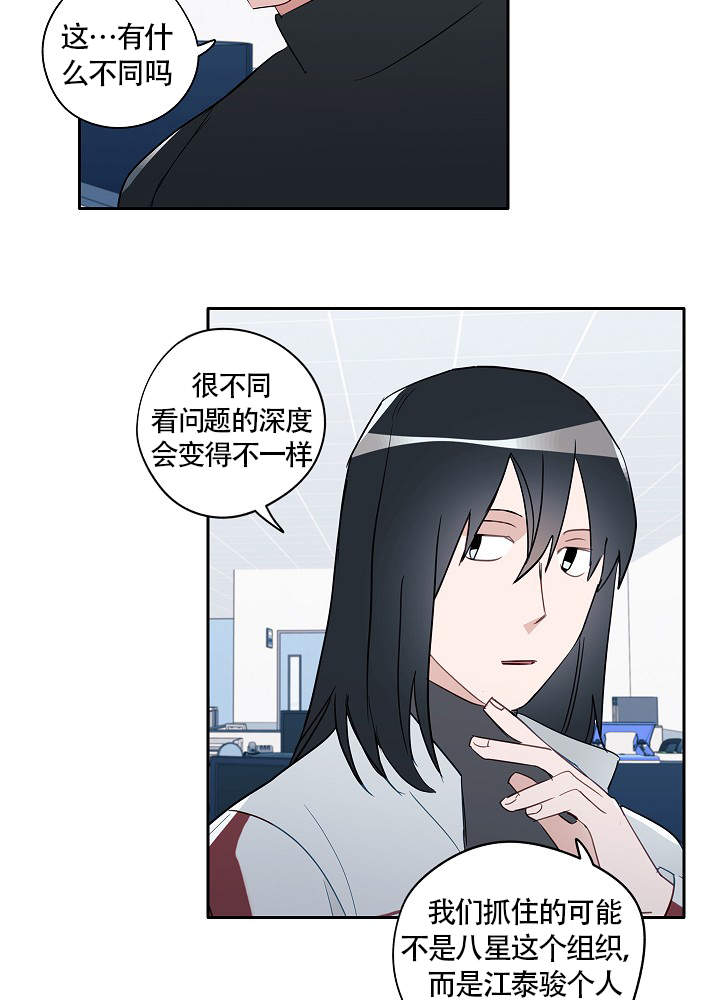 完美的阴道漫画,第66话2图
