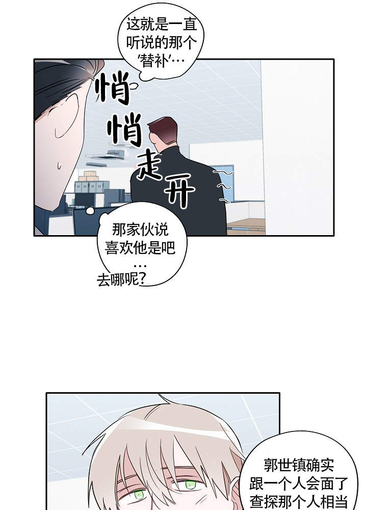 完美的逮捕动漫在线观看漫画,第66话1图