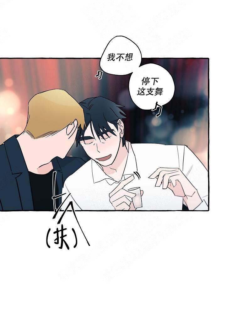 完美逮捕在线观看漫画,第29话1图