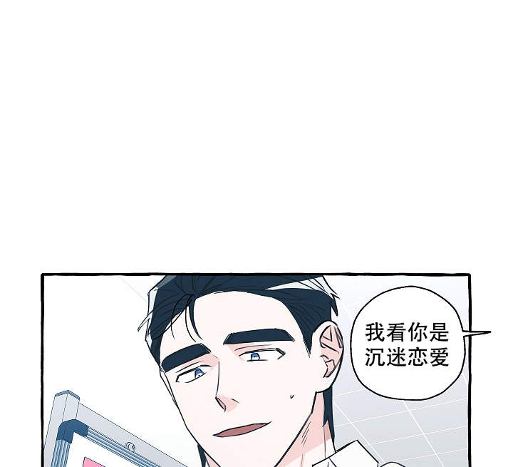 完美逮捕哦!漫画,第33话1图