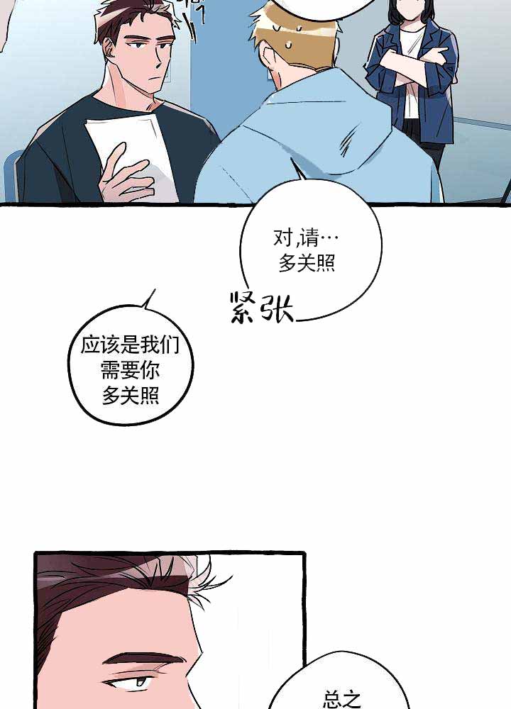 完美的逮捕漫画韩漫在哪个网站漫画,第17话2图