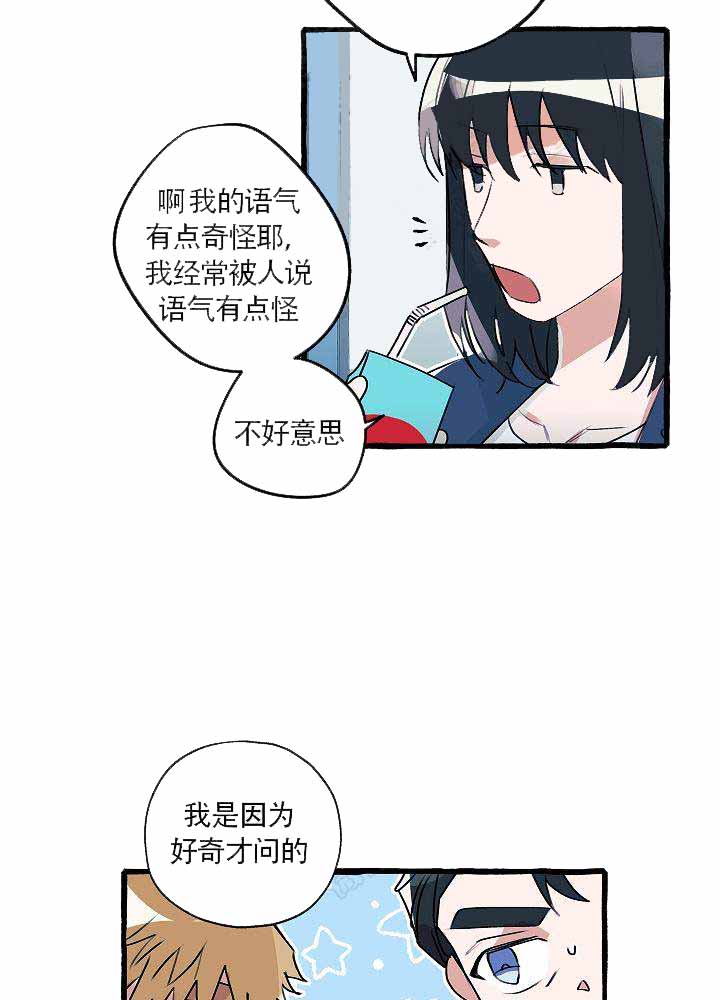 完美追捕漫画,第18话2图