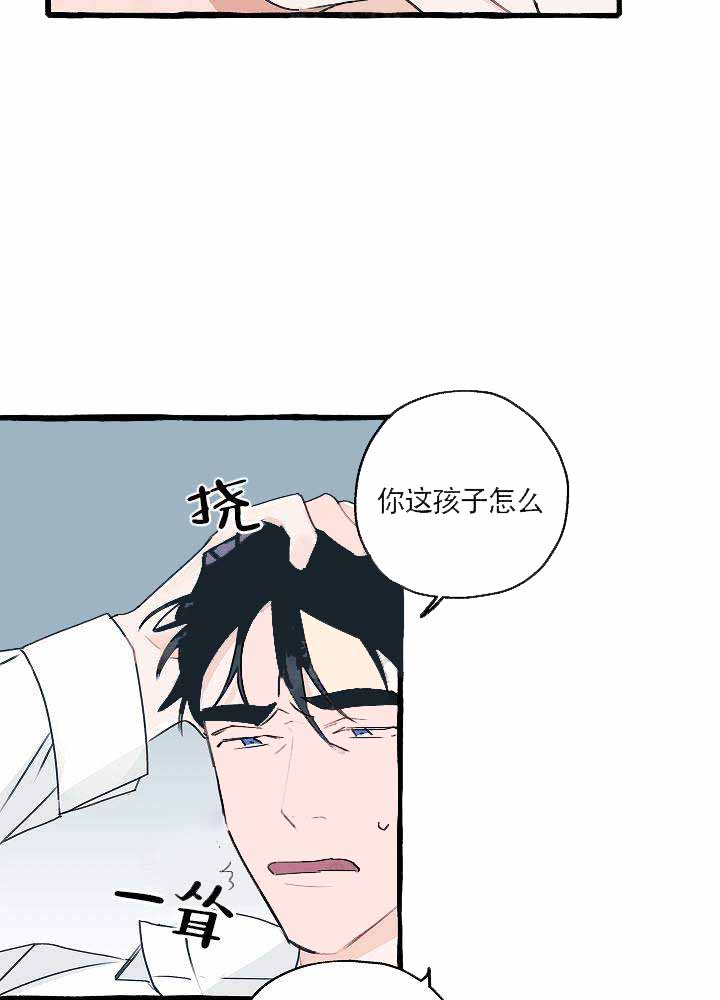 完美的他人漫画,第12话1图