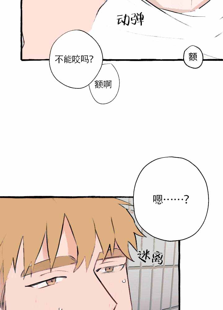 完美的晚餐电影漫画,第7话2图